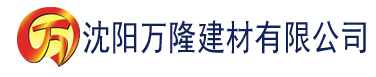 沈阳视频污在线建材有限公司_沈阳轻质石膏厂家抹灰_沈阳石膏自流平生产厂家_沈阳砌筑砂浆厂家